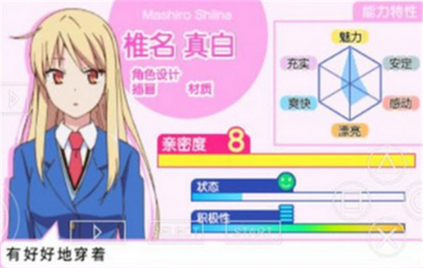樱花庄的宠物女友