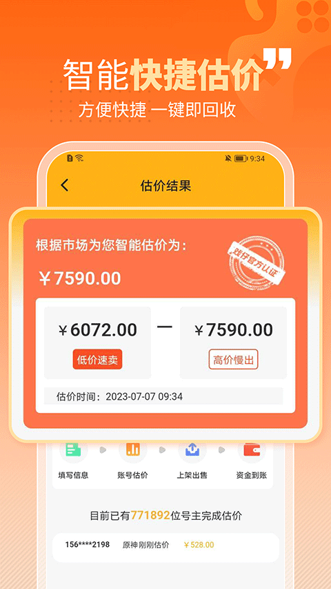 戏仔游戏交易平台