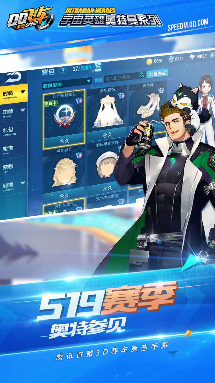 qq飞车手游抢先体验服