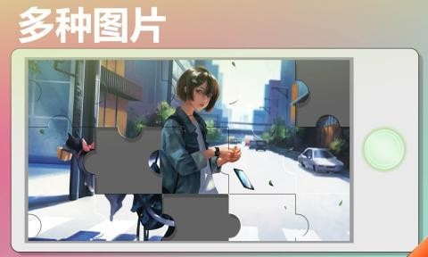 魔法拼图王