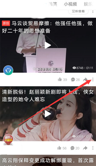 好看视频app