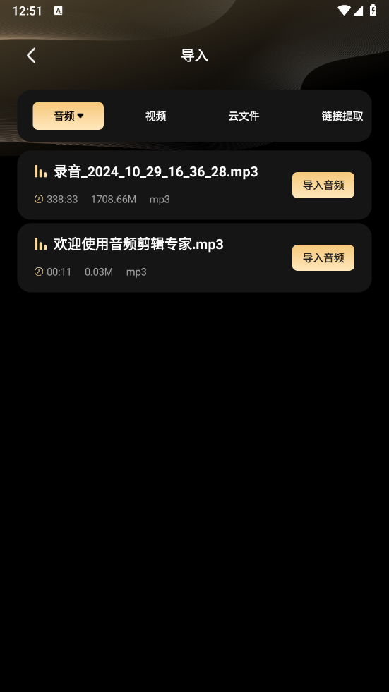 金牌录音