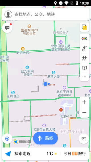 高德地图小米9提取版