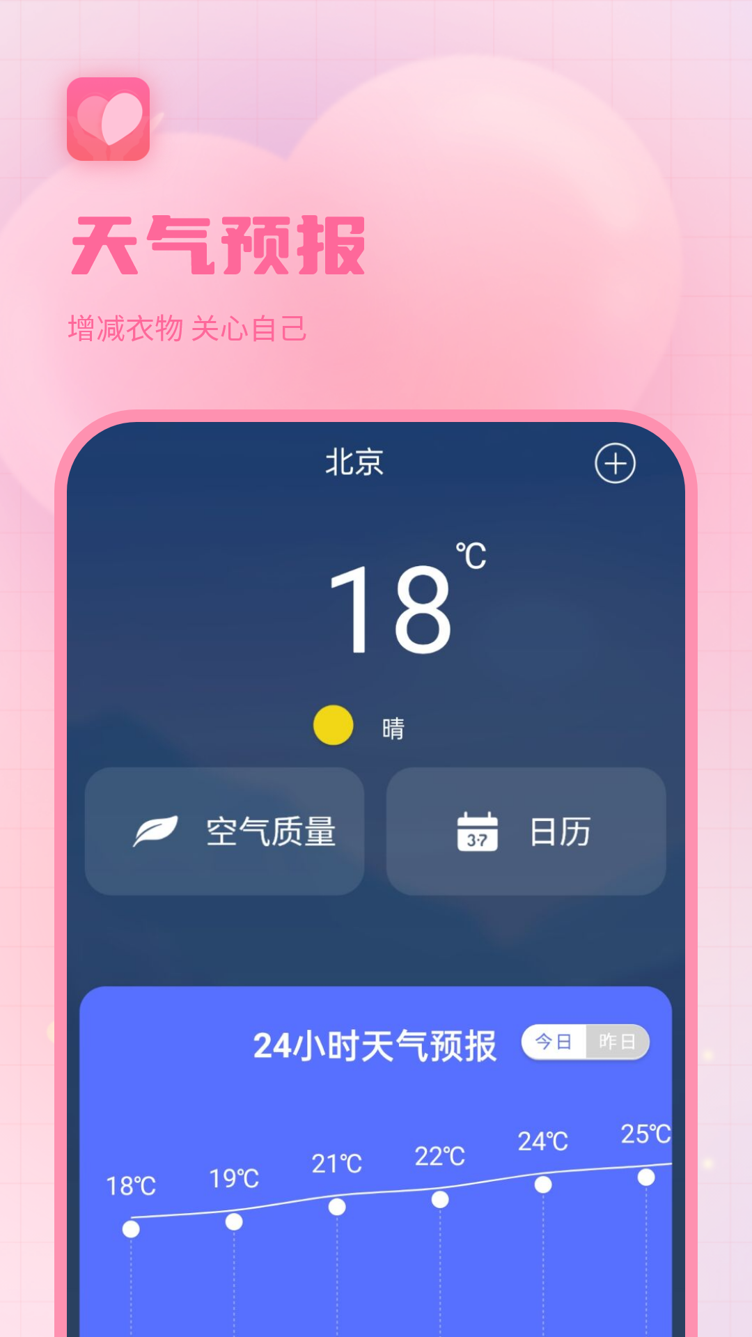 生理期记录软件