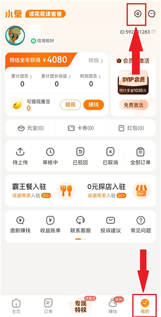 小蚕惠生活