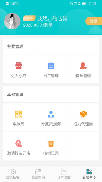 喜乐鸟商家版