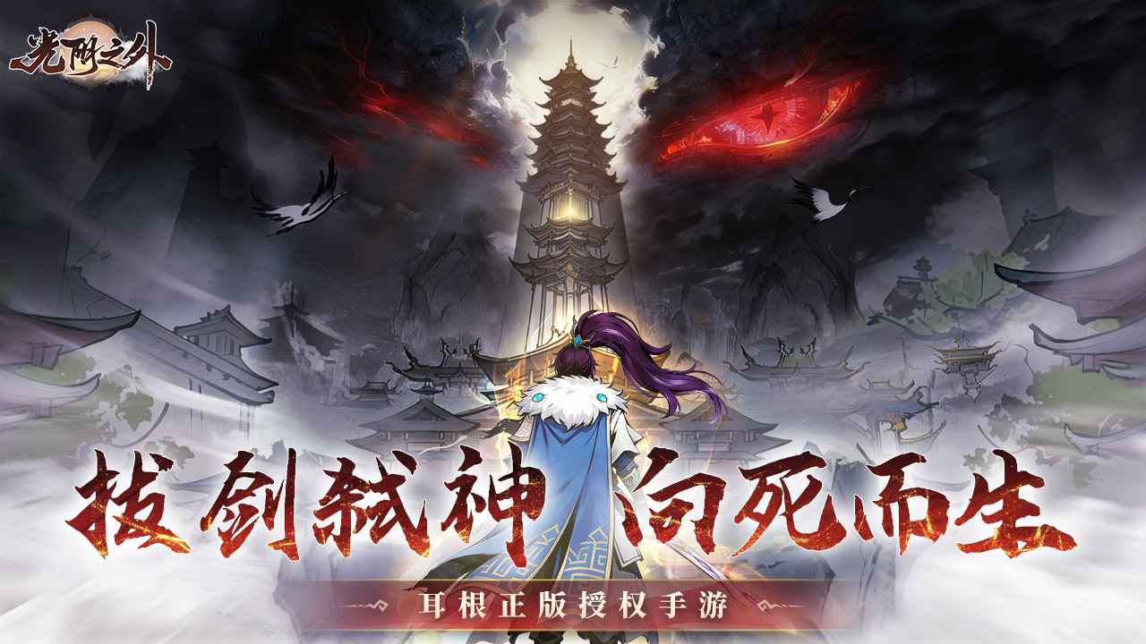 光阴之外