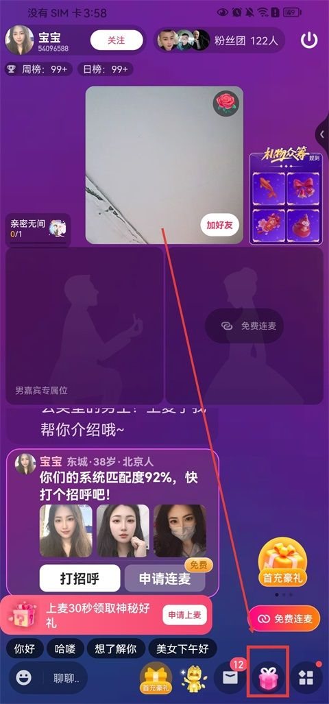 对缘同城相亲
