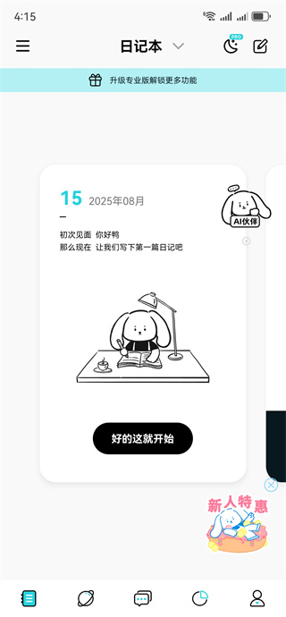 Moo日记