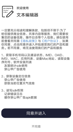 文本编辑器
