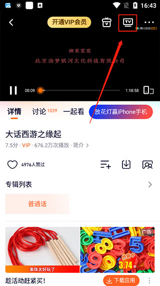 腾讯视频电视剧