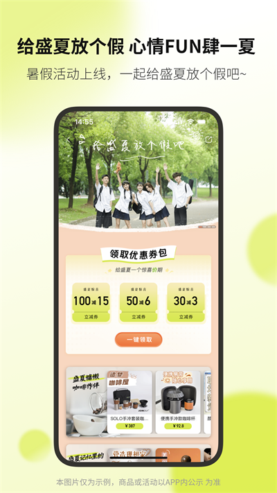 向上社交