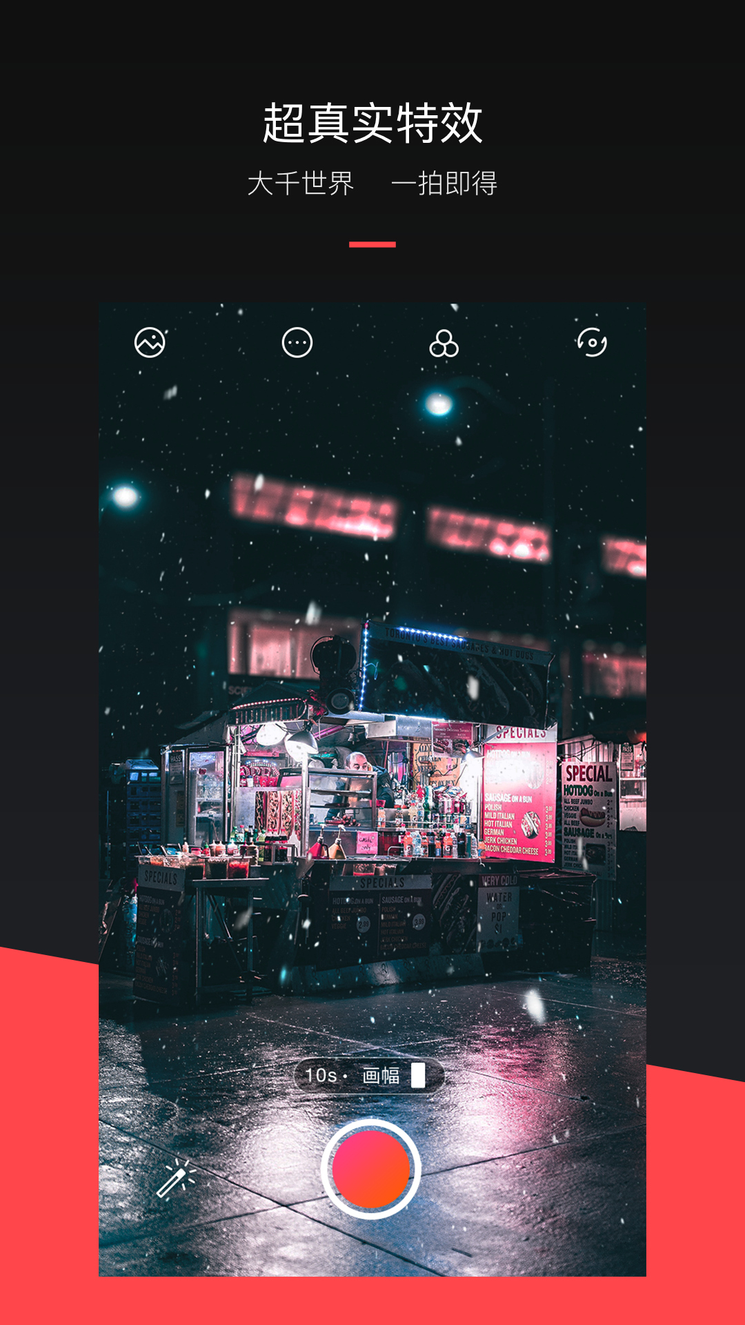 控雨术软件