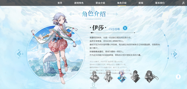 伊苏6