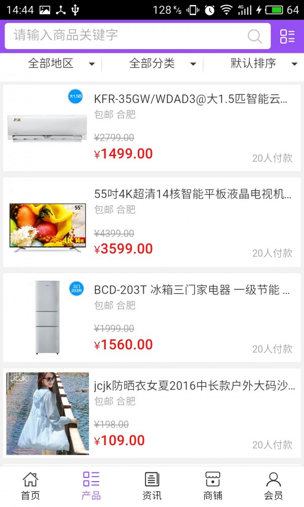 百货行业门户网