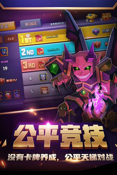 战就战魅族版