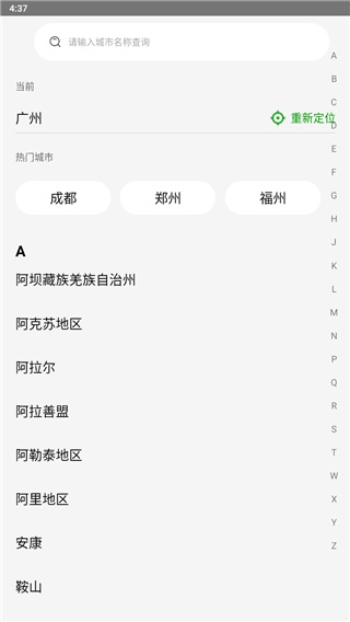 德克士app最新版