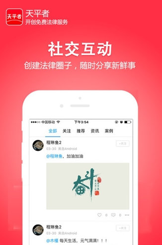 天平者法考