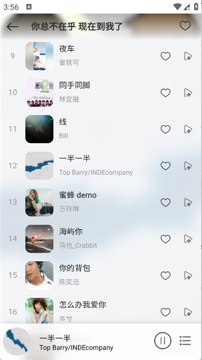 枫叶音乐