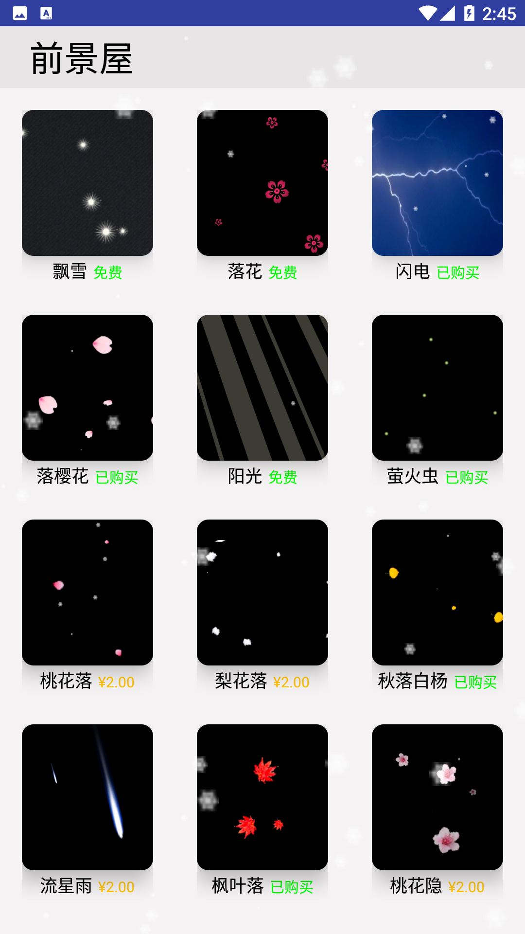 暖阳