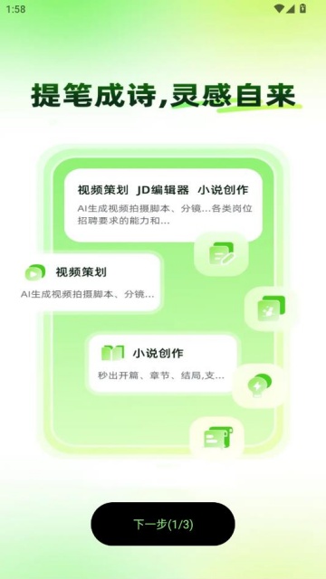 OneClaw智能助手