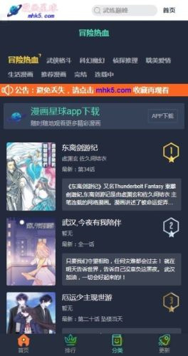 漫画星球韩漫