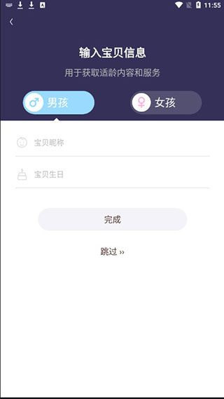 口袋故事听听