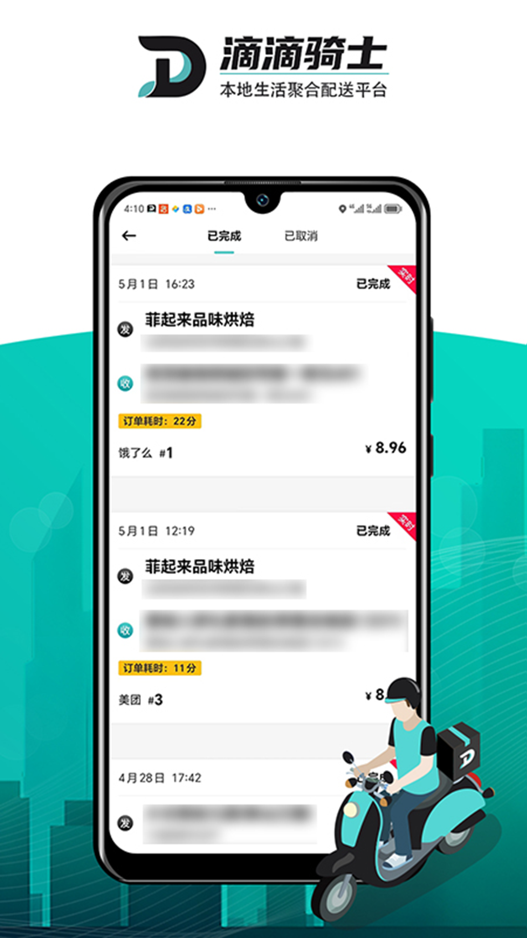 dd骑士