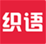 织语