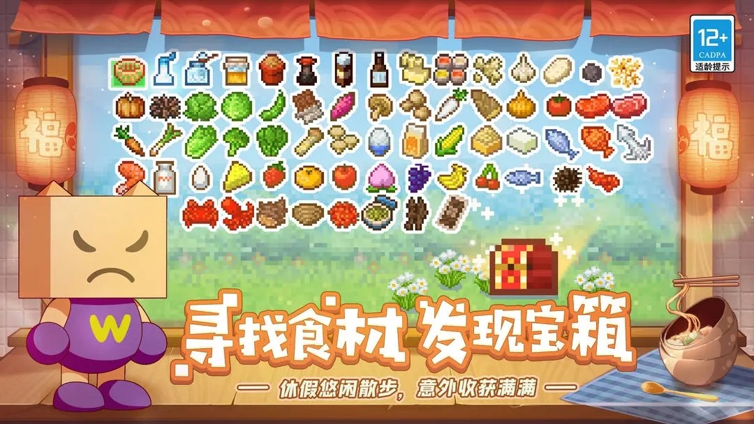 开罗美食梦物语汉化版
