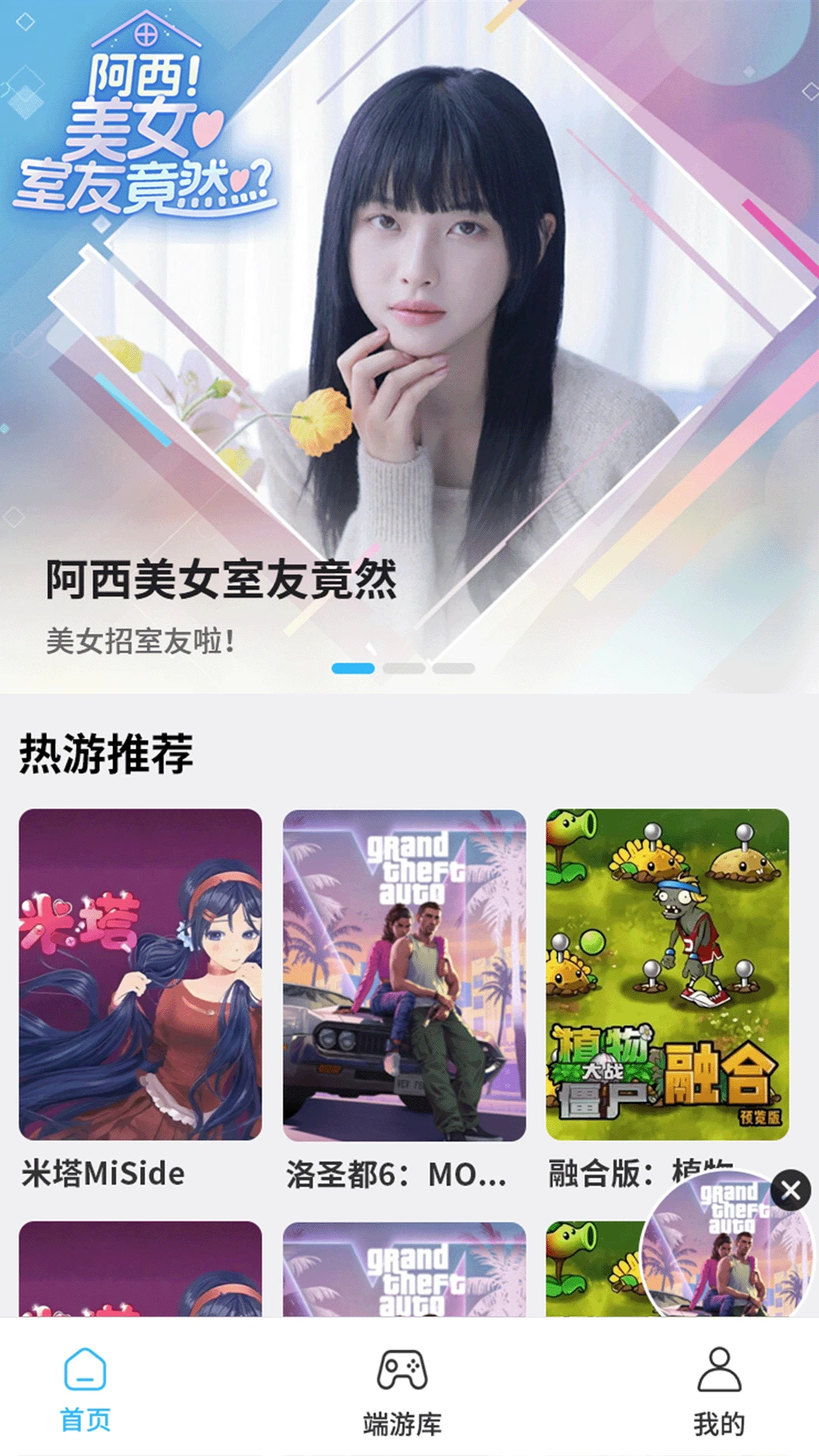 创亿云游