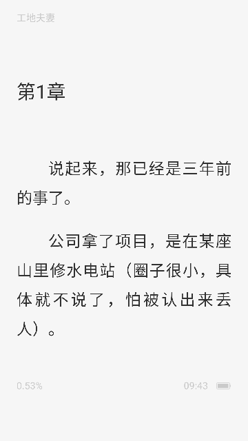 超爽短文