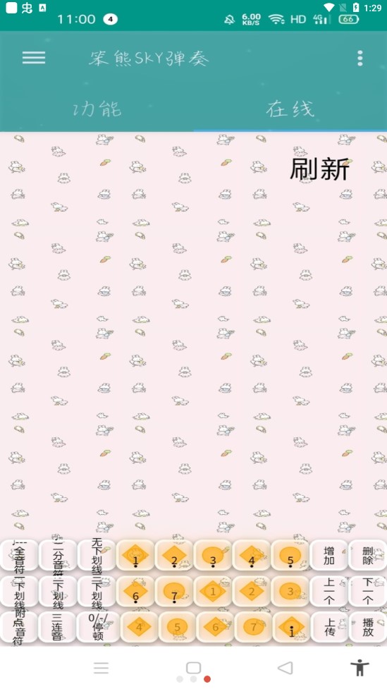 笨熊sky弹琴