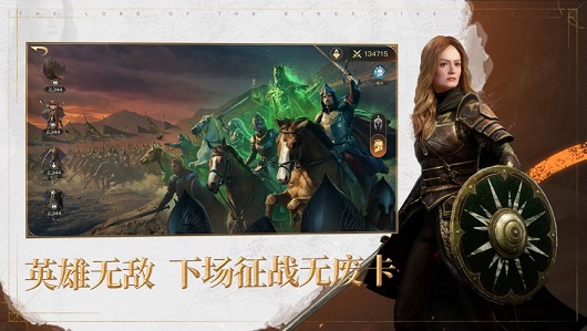 云指环王纷争