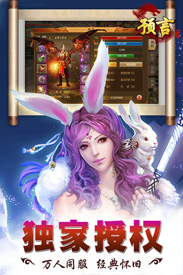 世界预言