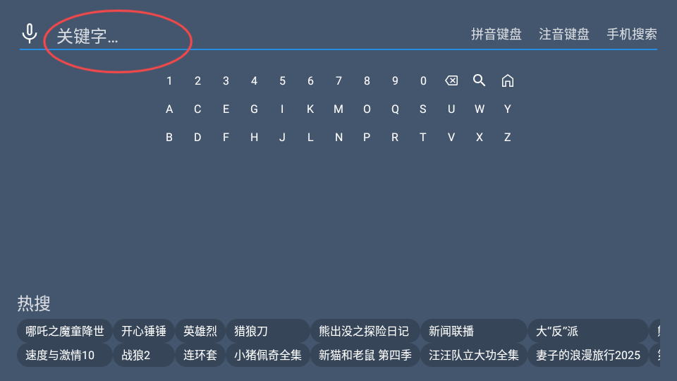 四叶草TV