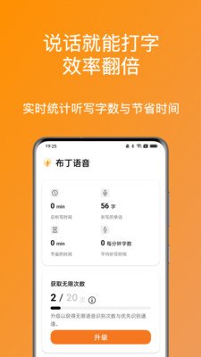 布丁语音