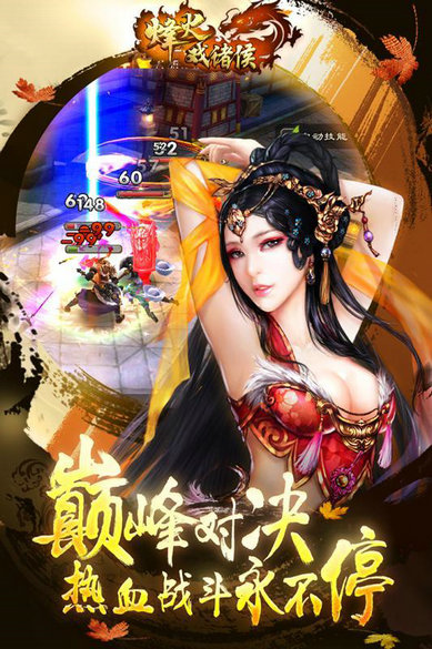 烽火戏诸侯小米版