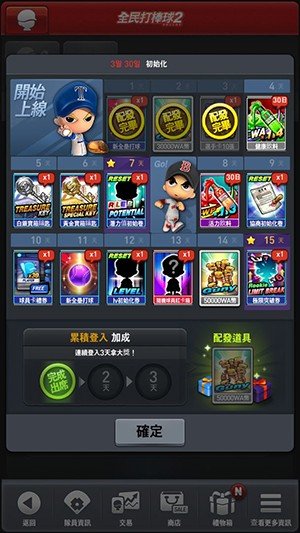 全民打棒球2online