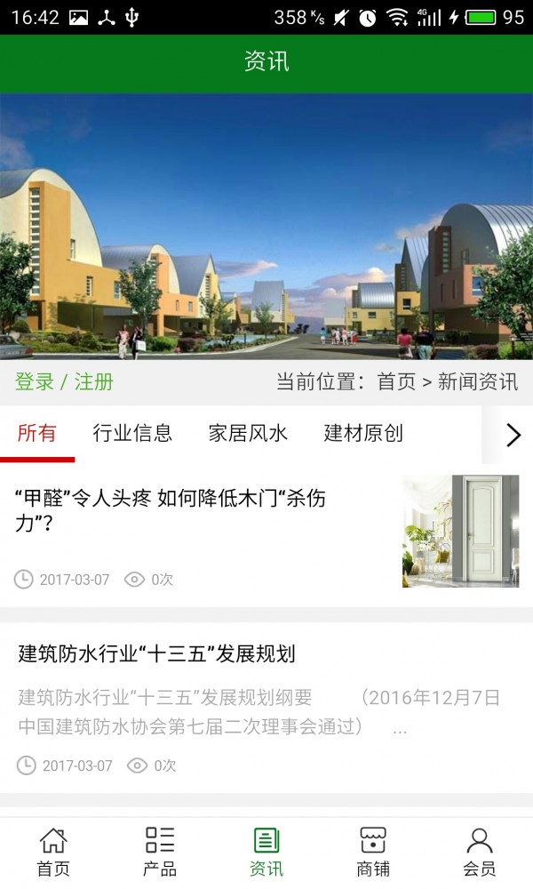 昭通建材网
