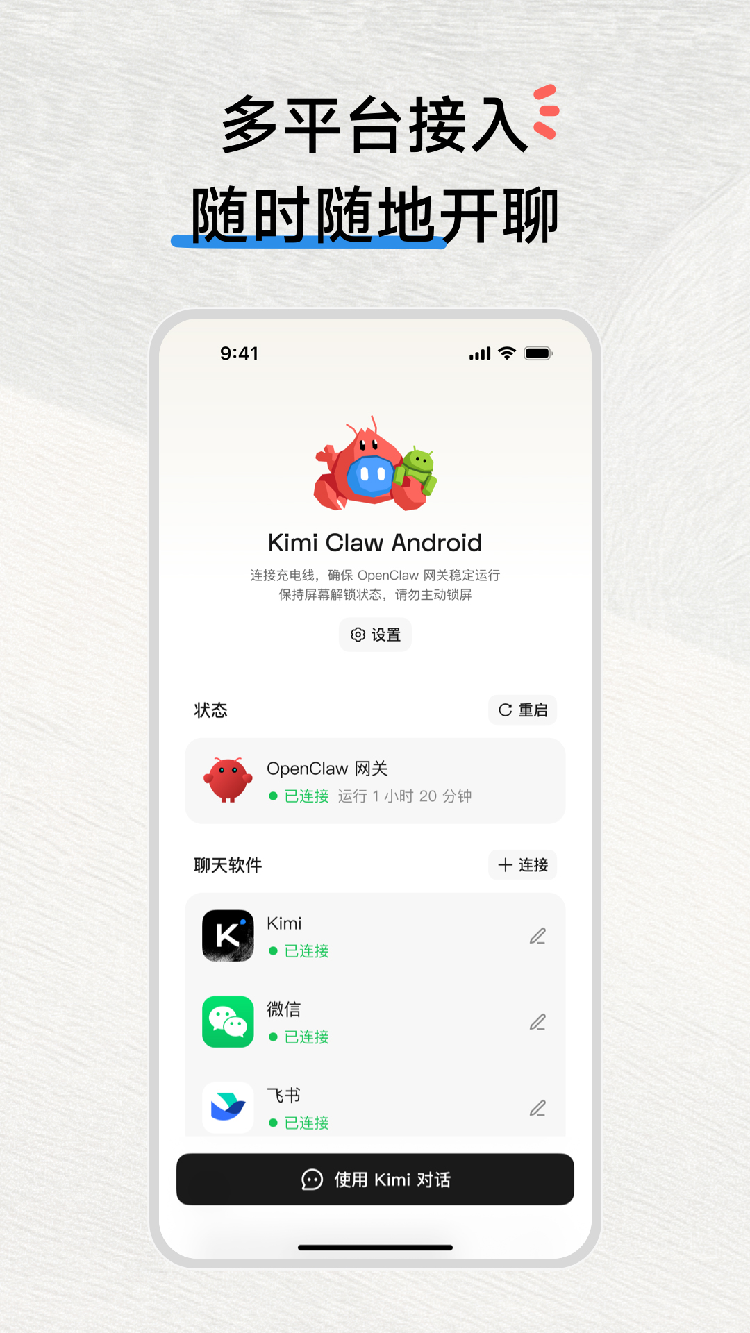 KimiClaw
