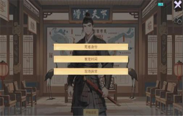 逆转茶食人
