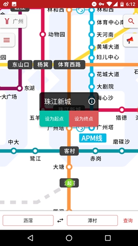 8684地铁查询