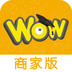 哇噻商家