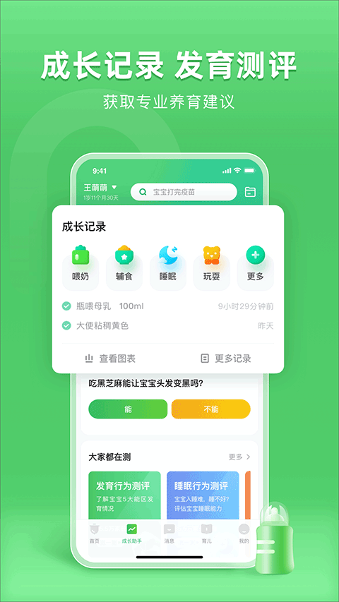 小豆苗app安卓