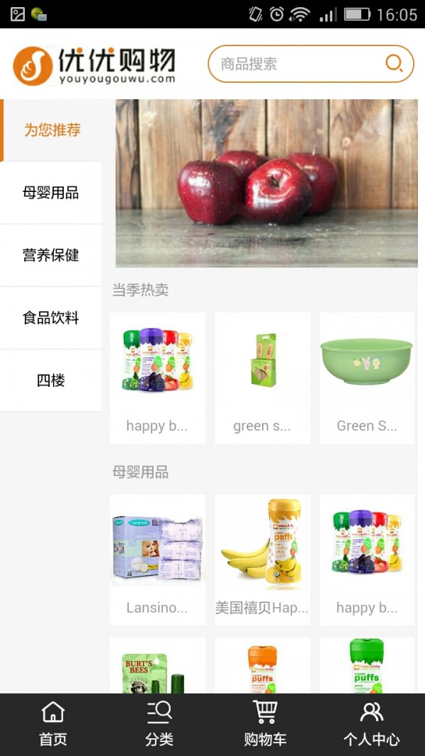 优优购物