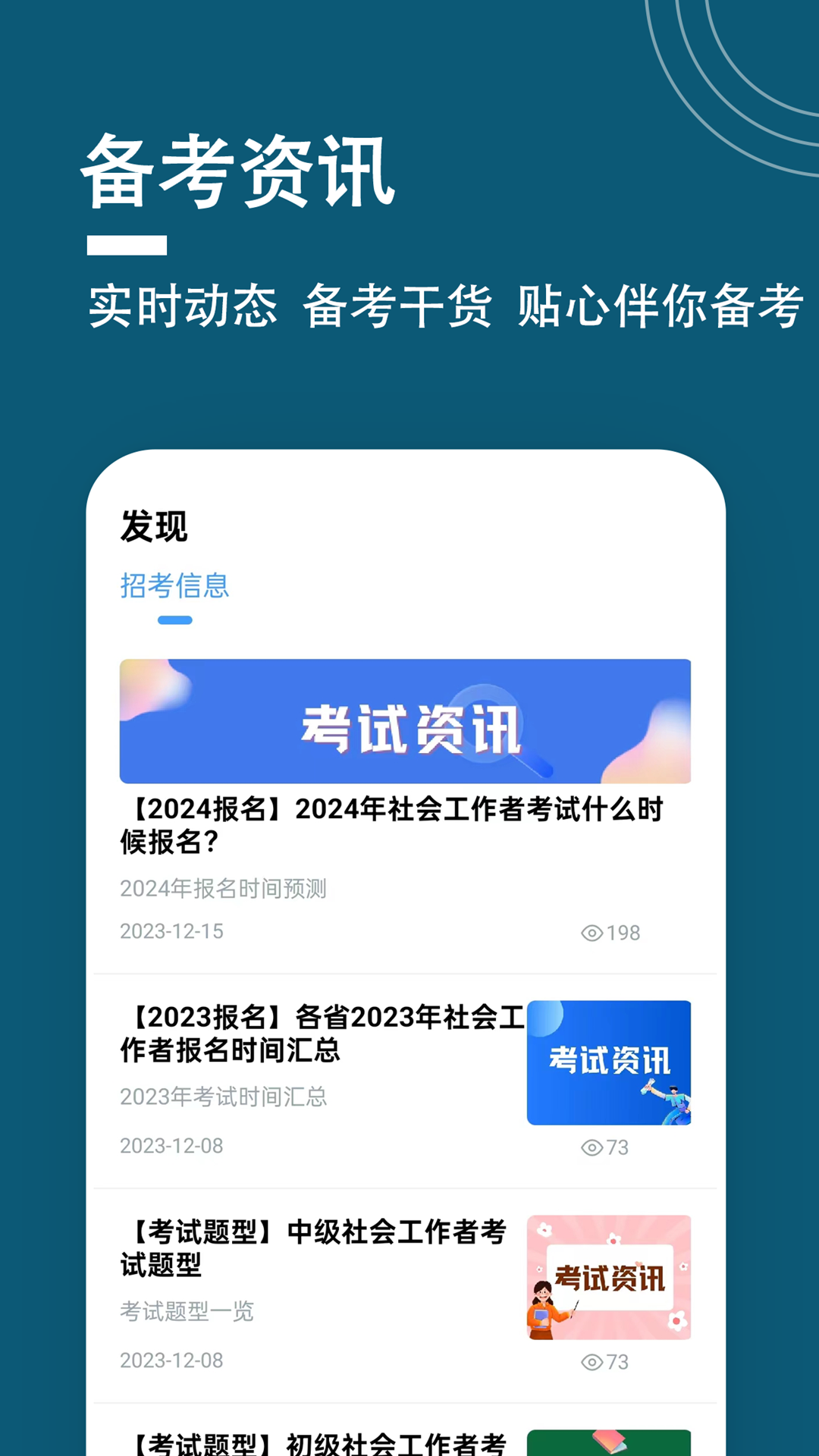 社会工作者题小宝
