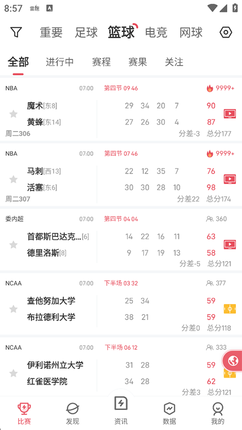 雷速体育app