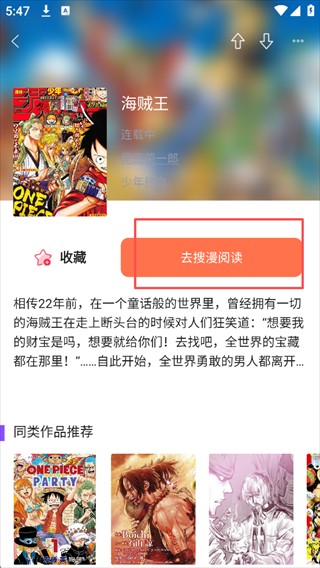 漫画人手机版