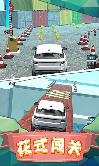 越野车驾驶模拟游戏